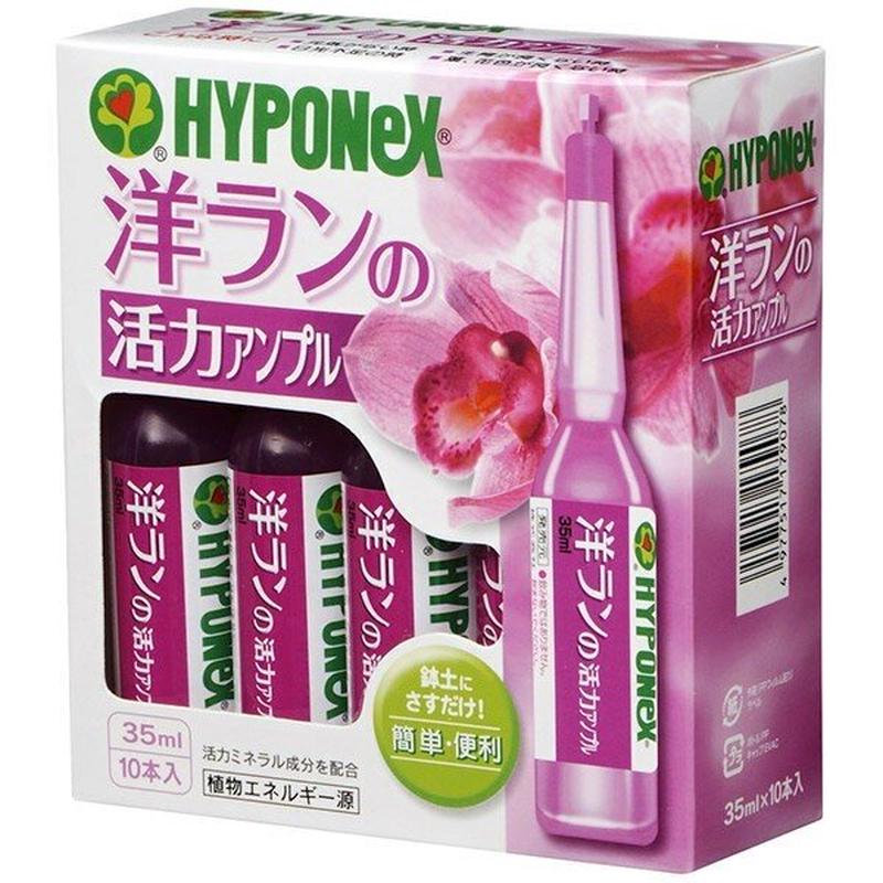 洋ランの活力アンプル ３５mlｘ１０ ハイポネックス 肥料 液肥 Asahipen Diy