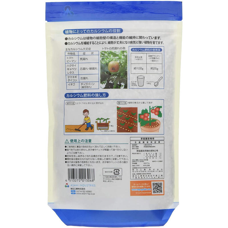 カルシウム肥料 500ｇ 朝日工業 尻腐れ 芯腐れ予防 Asahipen Diy Ga