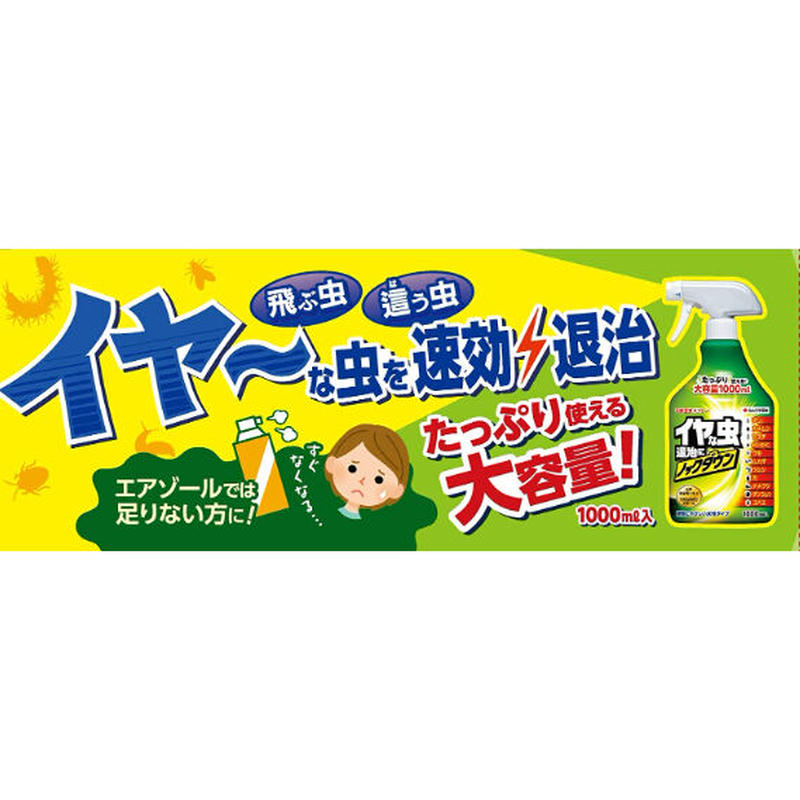 市場 住友化学園芸 退治 蜘蛛 スパイダージェット 450ml 殺虫 タカラダニ 殺虫剤 クモ カメムシ