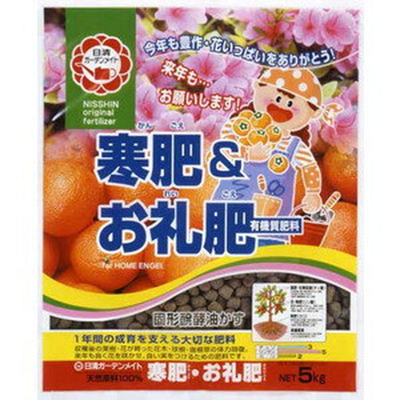 寒肥 お礼肥え ５ｋｇ 家庭菜園 肥料 Asahipen Diy Garden