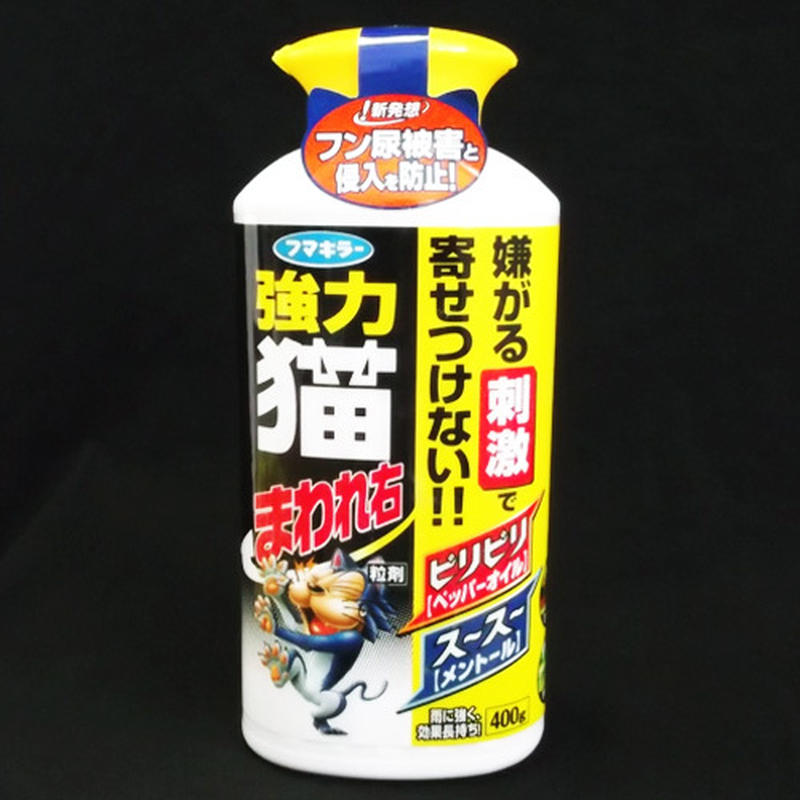 フマキラー 強力猫まわれ右粒剤 ４００ｇ ねこ除け ねこ対策 忌避剤 Asahipen D