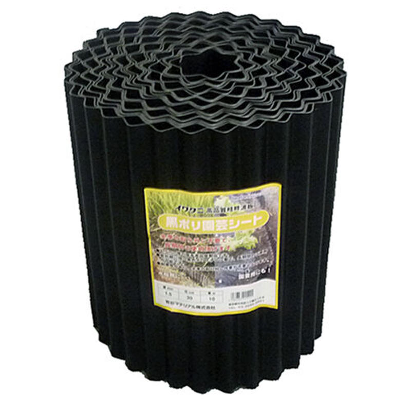 黒ポリ園芸シート波型 1 5mm 30cm 10m 畦波板 土留め Asahipen Di