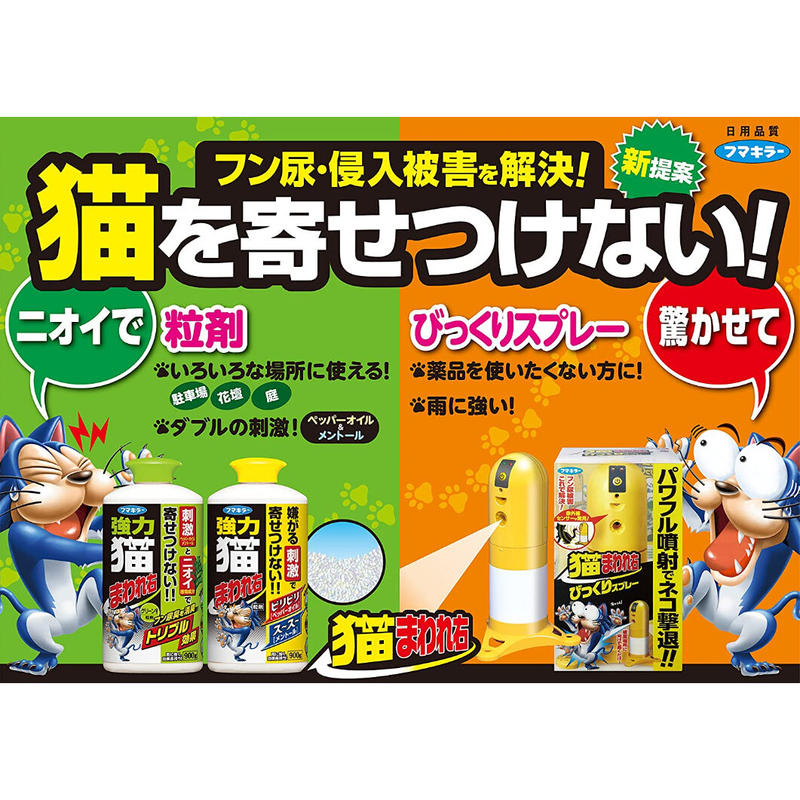 猫まわれ右びっくりスプレー取替え用 １個 ねこ除け ねこ対策 ネコ Asahipen Di