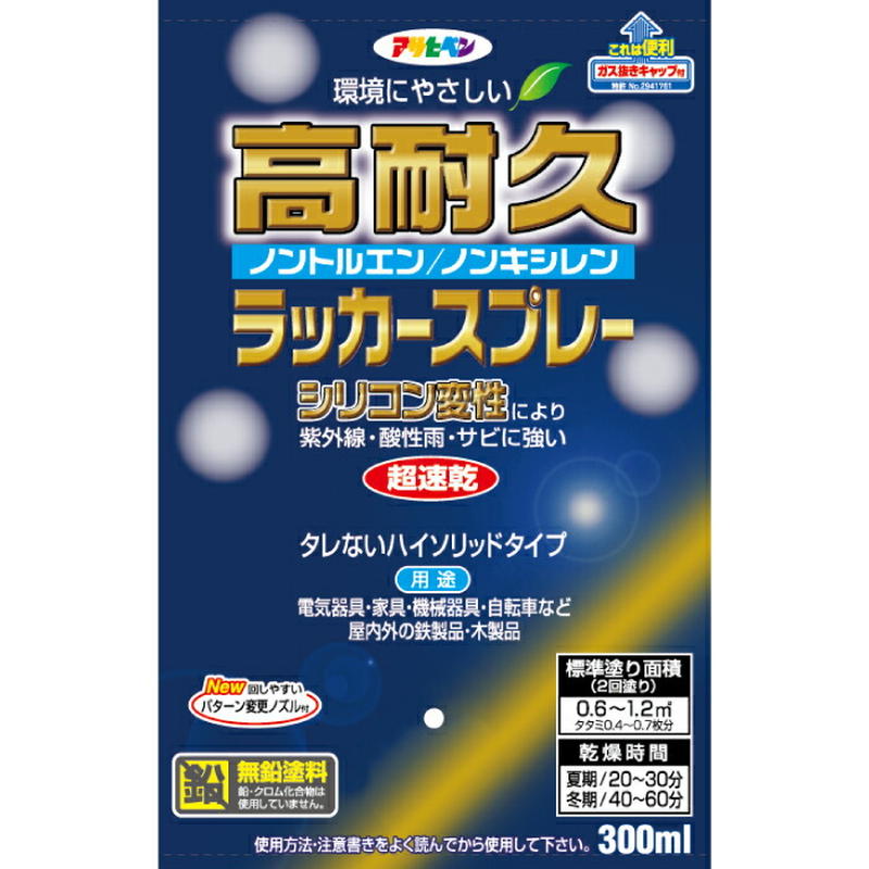 高耐久ラッカースプレー ゴールド 300ml Asahipen Diy Garden 高耐久ラッカースプレー ゴールド 300ml Asahipen Diy Garden