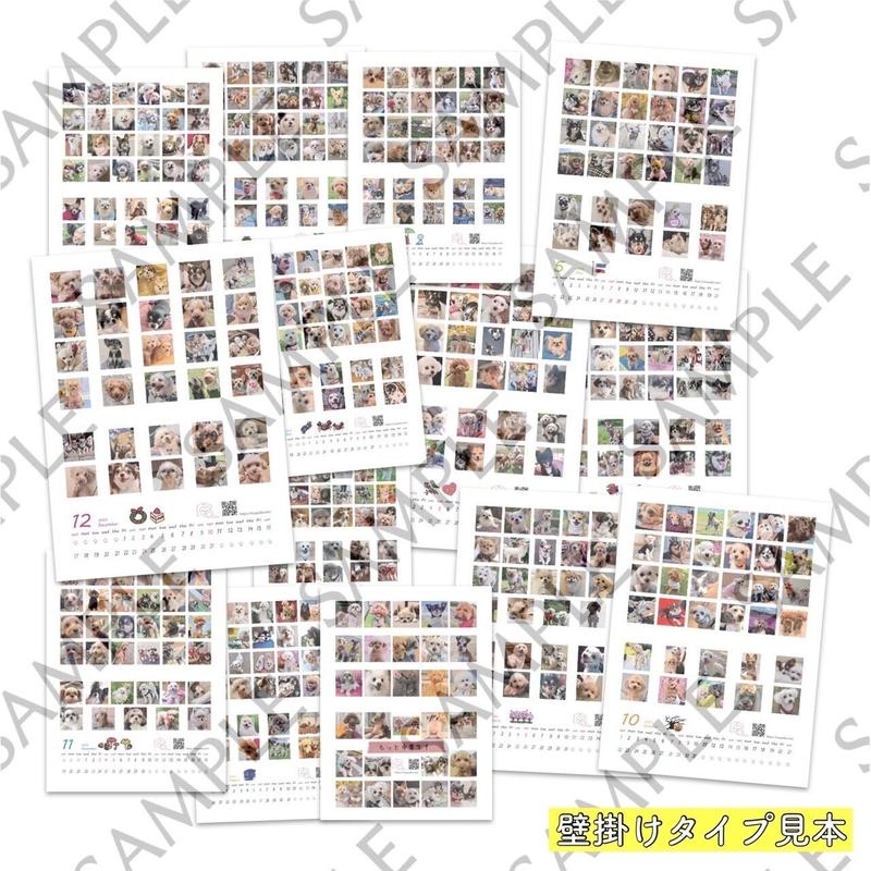 ハッピー犬屋敷チャリティーカレンダー23 壁かけタイプ ハッピー犬屋敷ショップ