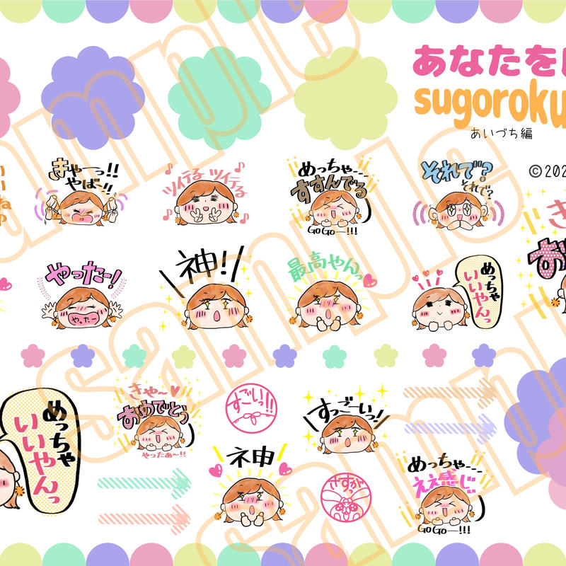 夢を叶えたい を全力サポート すごろくノートイラスト集 ４枚組 メイクステージ公式販売サイト