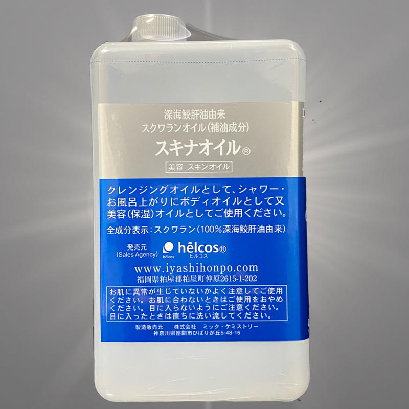 スキナオイル1000mL　スクワランオイル　ヒルコス（helcos） ヒルコススキナオイル - ヒルコス helcos ihelcos