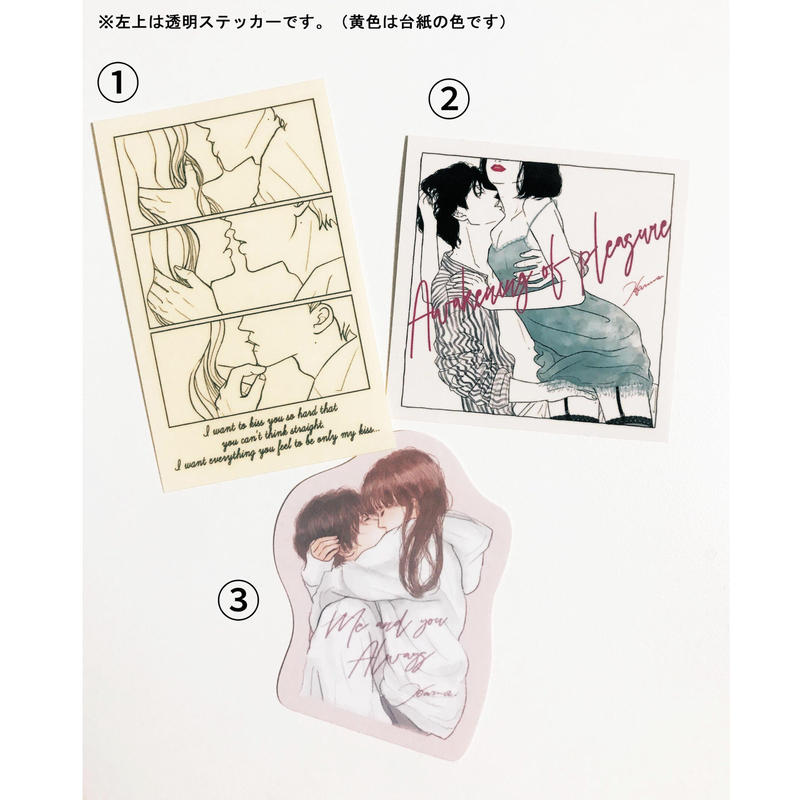 送料無料 平泉春奈デザイン カップルイラストステッカー3枚セット 春屋