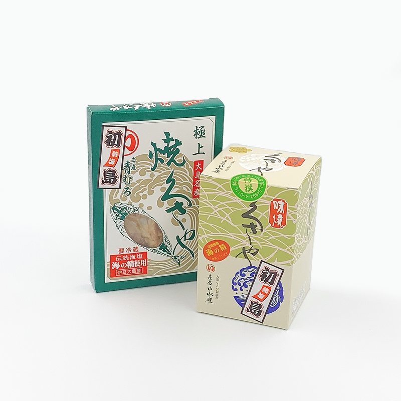 焼くさや 瓶入り 写真右側 お土産屋 初島やまさ