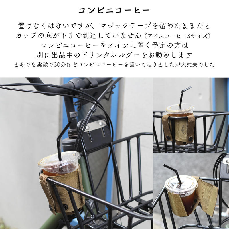 ペットボトルに ミリタリー 自転車用 ドリンクホルダー カップホルダー 米軍払い下げ品リメイ