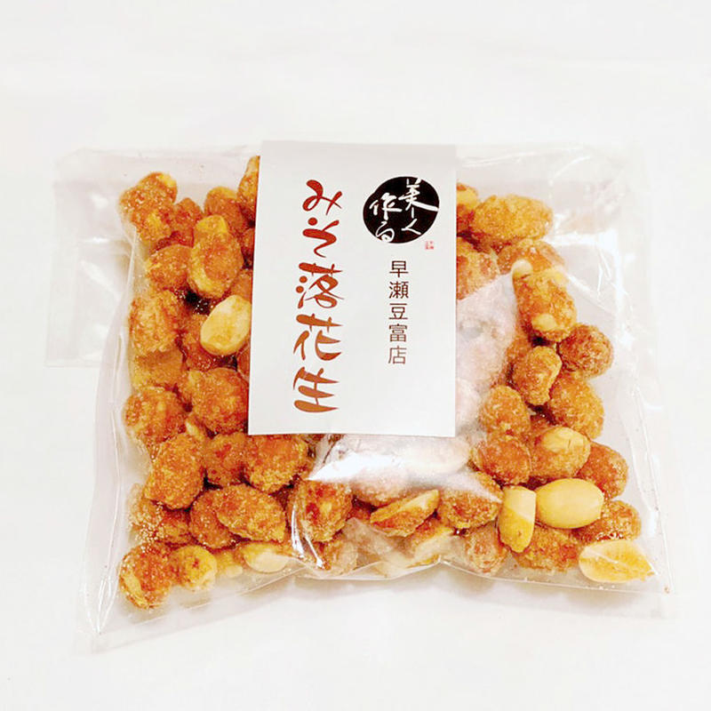 みそ落花生 早瀬豆富店