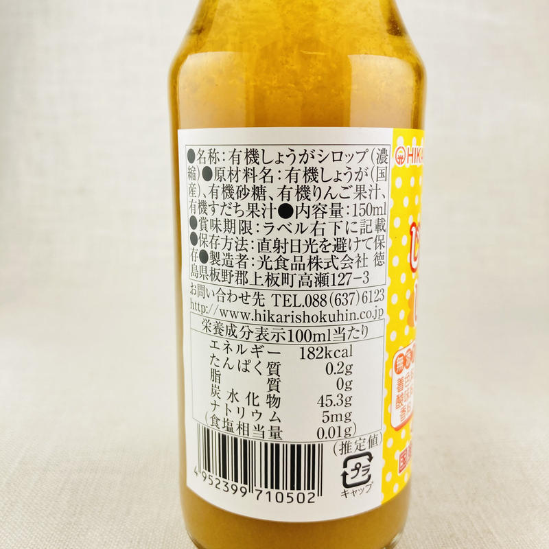 171円 【お買い得!】 ヒカリ 有機すだち果汁 100ml 171円 【お買い得!】 ヒカリ 有機すだち果汁 100ml