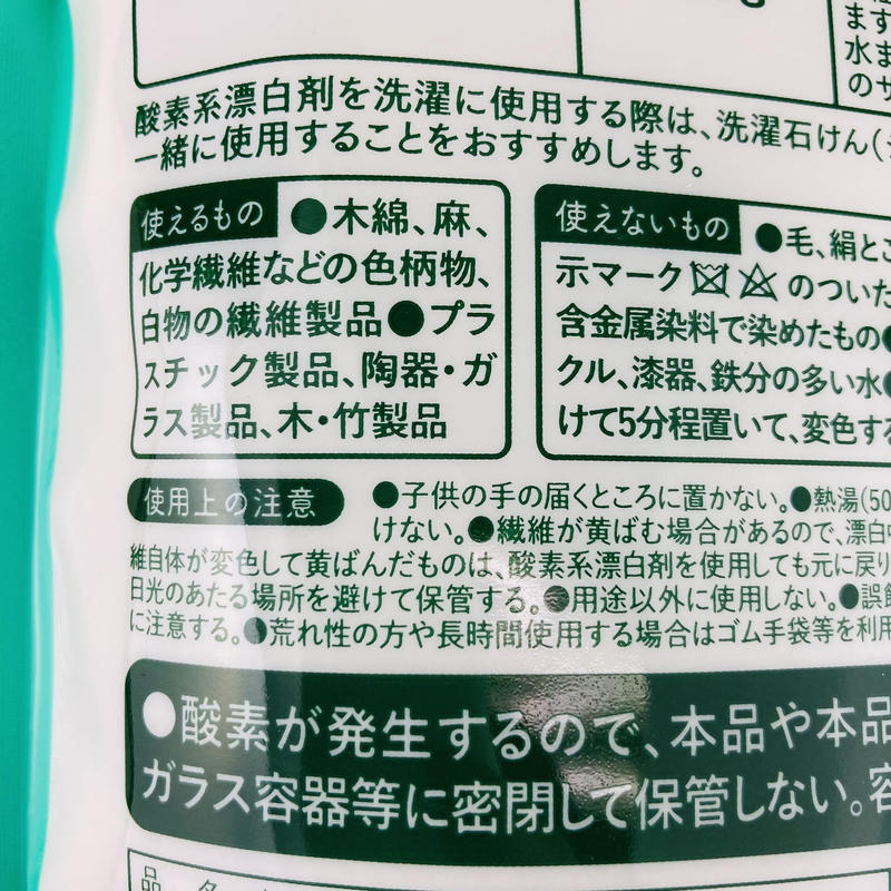 シャボン玉 酸素系漂白剤 750g Healthroad