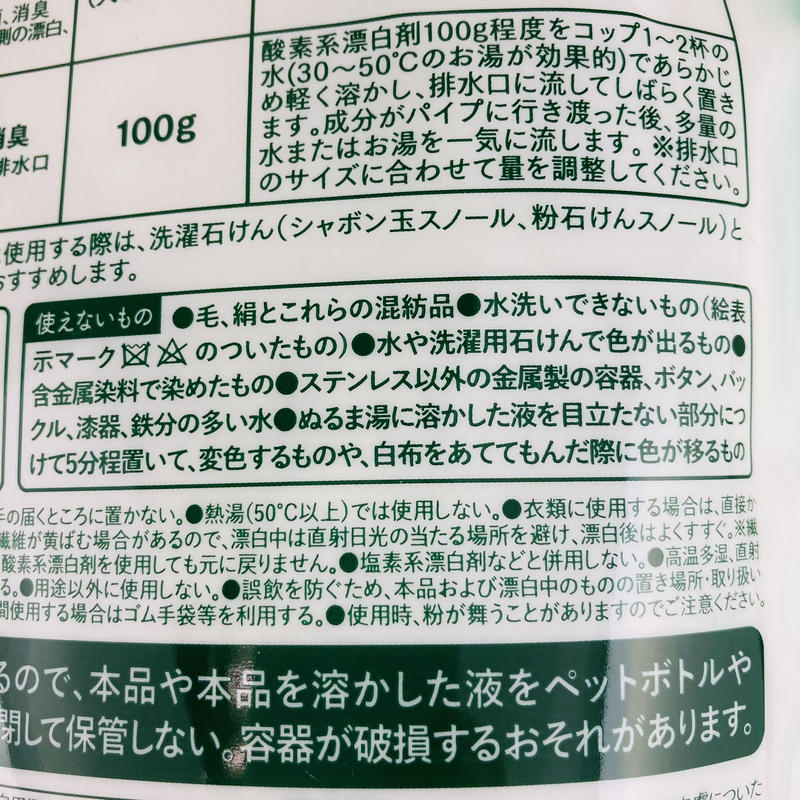 シャボン玉 酸素系漂白剤 750g Healthroad