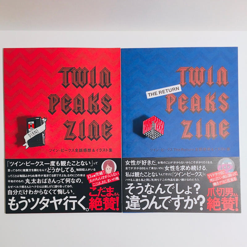 赤い部屋のバッチ へんてこ屋 通販