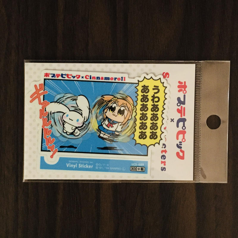 ポプテピピック サンリオコラボ ステッカー 小 へんてこ屋 通販