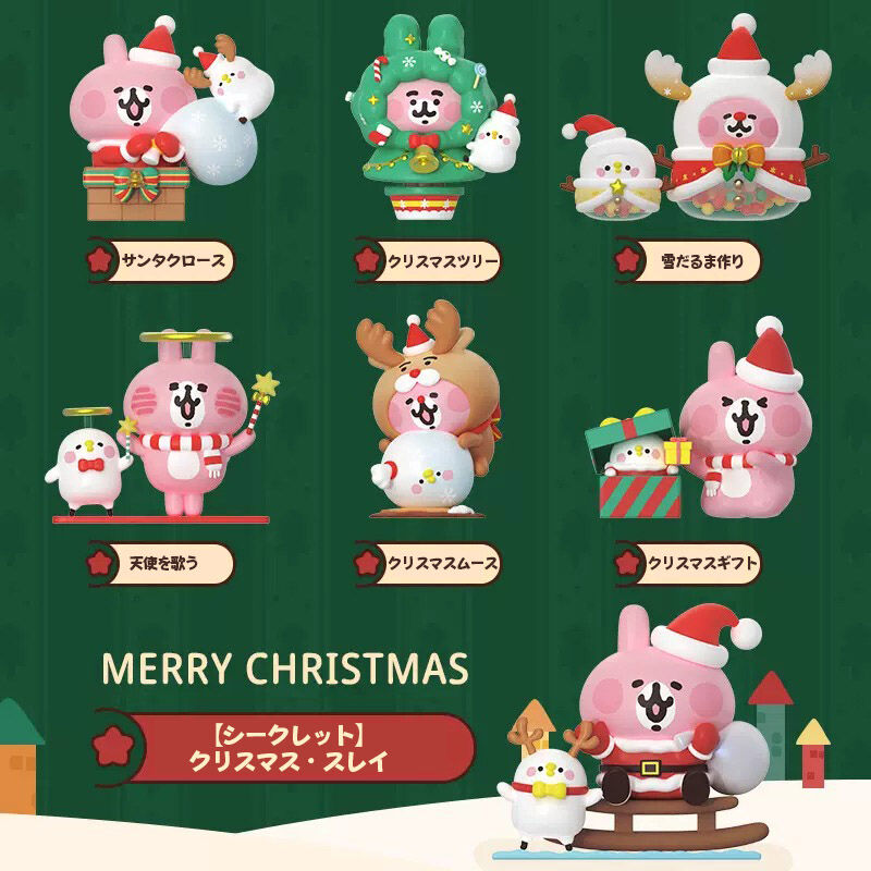 現品 Airtoys カナヘイの小動物 ピスケ うさぎ クリスマス トレーディング フィギュ