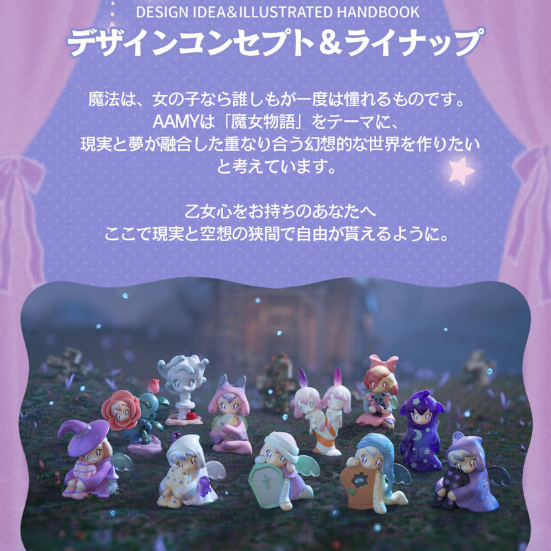 幅広type AAMY魔女物語シリーズ 袋開封ノーマル9点 - 通販 - ns1.psht