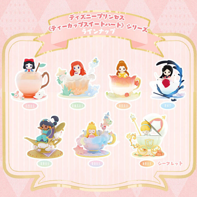 予約販売 8月中旬 8月下旬お届け予定 52toys X Disney ディズニープリンセス