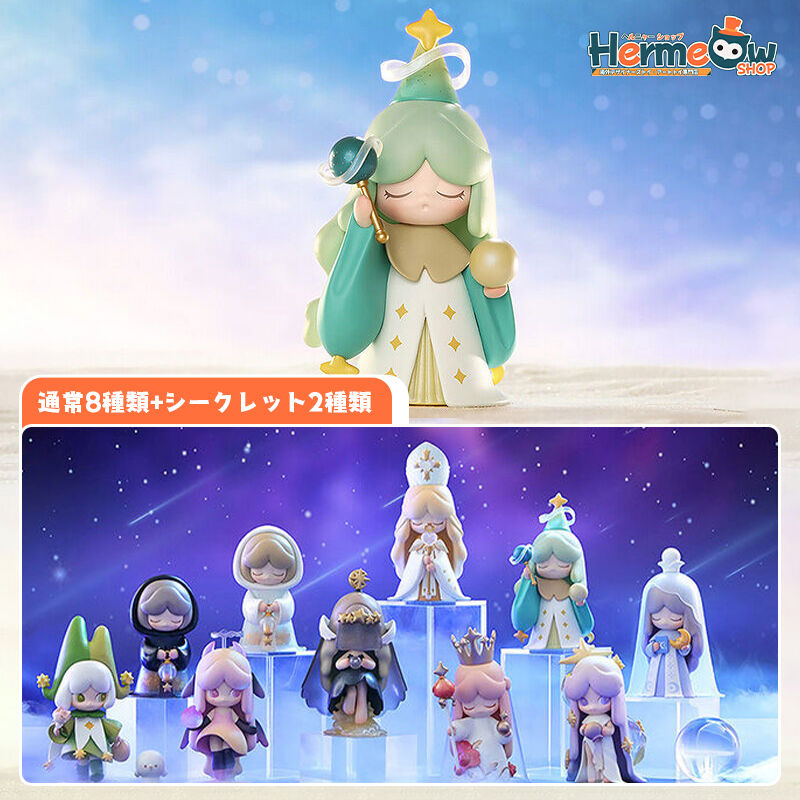 52TOYS LAPLLY 第四弾 星の歌 ７点セット Hermitなし NE 52TOYS LAPLLY 第四弾 星の歌 7点セット Hermitなし NE 52TOYS