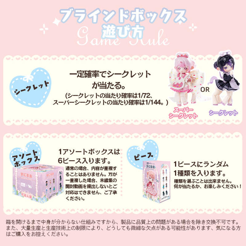 予約販売 2月下旬 お届け予定 Penny S Box X Dollzone Antu アン