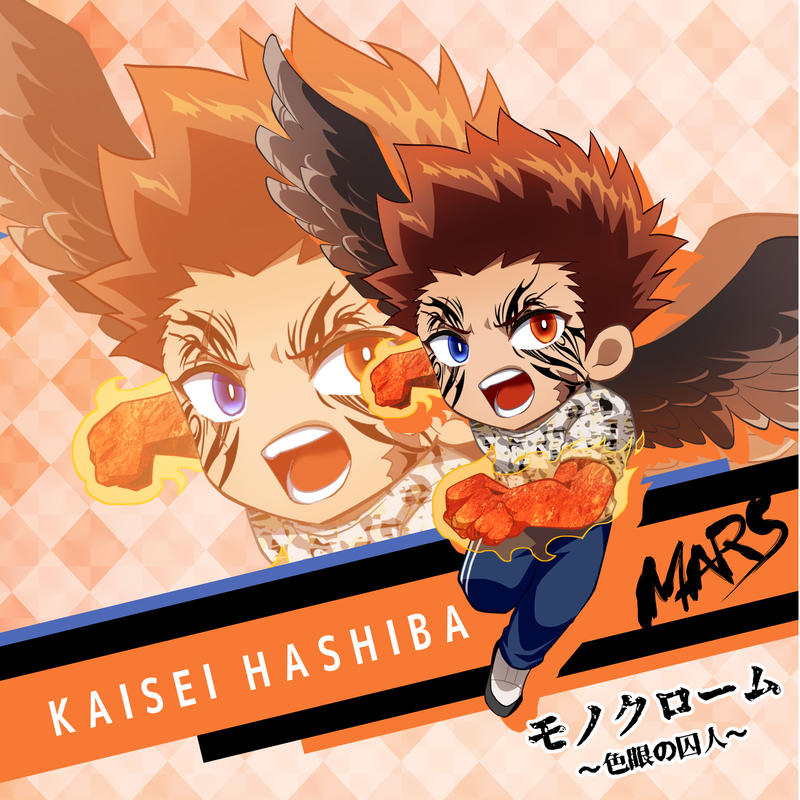 壁紙プレゼント 羽柴魁聖 マグマ 隼の能力者 モノクローム公式グッズショップ 壁紙プレゼント 羽柴魁聖 マグマ 隼の能力者 モノクローム公式グッズショップ