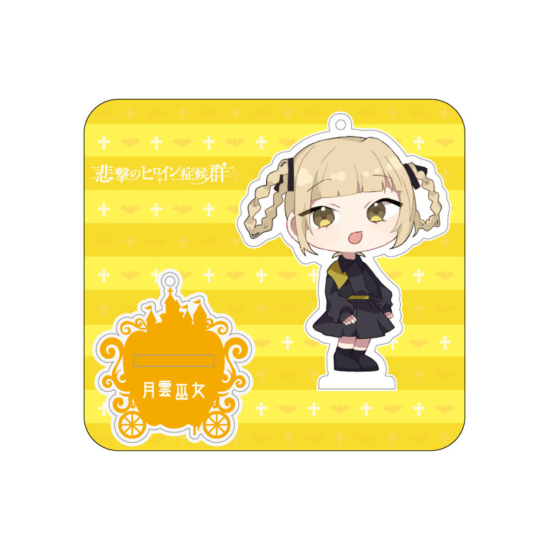 第1弾アクリルスタンド 悲撃のヒロイン症候群official Store