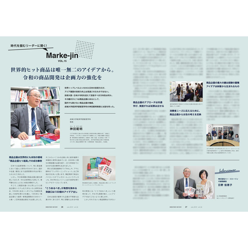 Pdf版 Herstory Review Vol 26 特集 平成からの越境トレンド 令和の