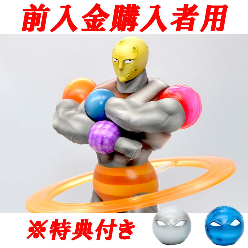 プラネットマン 初期登場jcsカラー 前入金購入者用 Studio24 Store