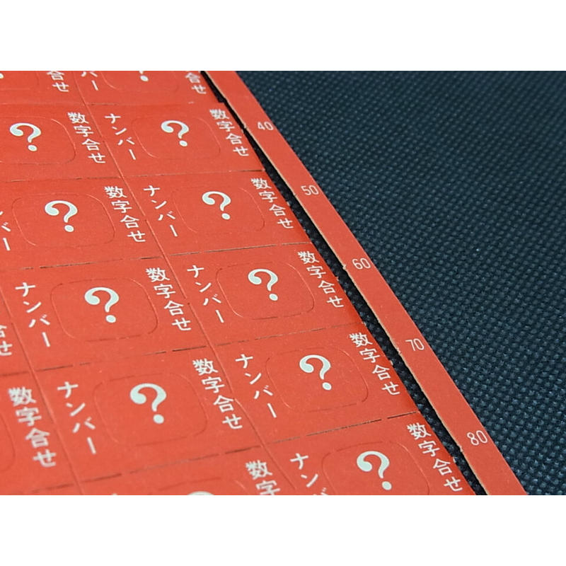 駄菓子屋クジ 1 100番 数字合わせシート レトロ スタイル