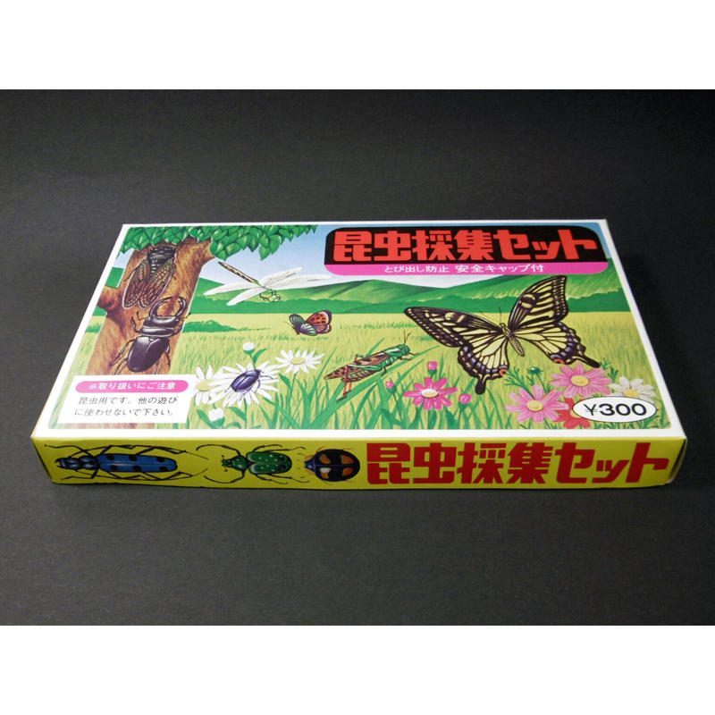 昆虫採集セット e レトロ スタイル 昆虫採集セット e レトロ スタイル