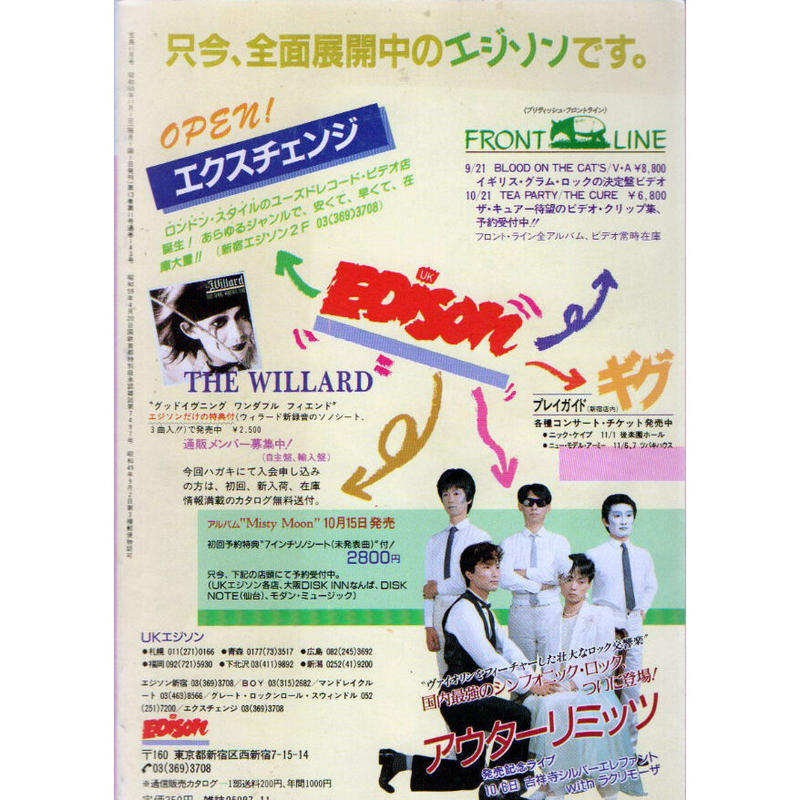 1970年代サブカル雑誌『宝島』10冊セット(バラ売り不可) サブカル雑誌 宝島 1986年 年間12冊セット - メルカリ
