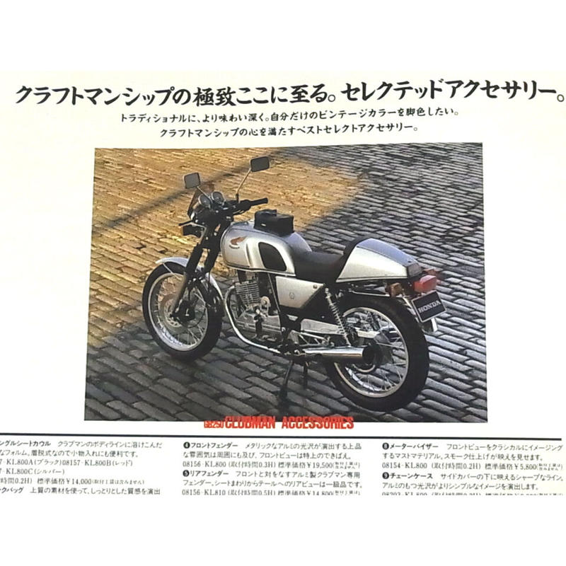 春夏新作モデル フェンダーセット Gb250クラブマン オートバイパーツ Kanseihin