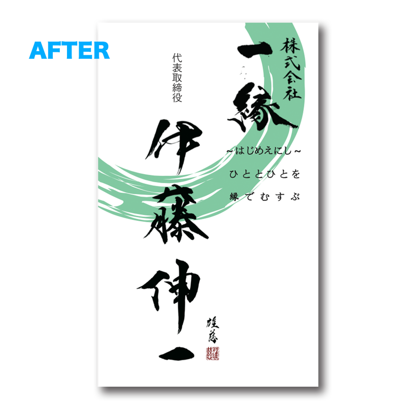 オリジナル 開運名刺作製 Haz Ir オリジナル 開運名刺作製 Haz Ir