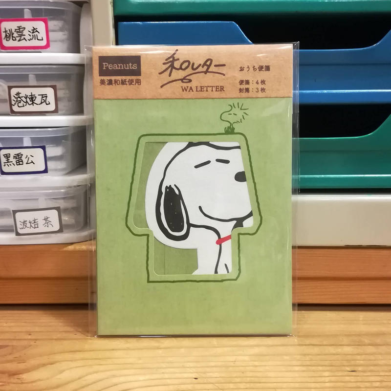 スヌーピー 美濃和紙 おうち便箋c ぷんぷく堂