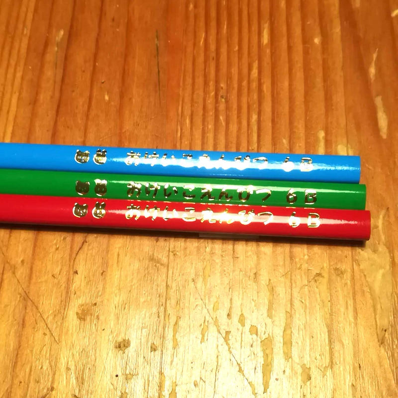 おけいこえんぴつ6b 2本セット アイボール鉛筆 ぷんぷく堂 おけいこえんぴつ6b 2本セット アイボール鉛筆 ぷんぷく堂