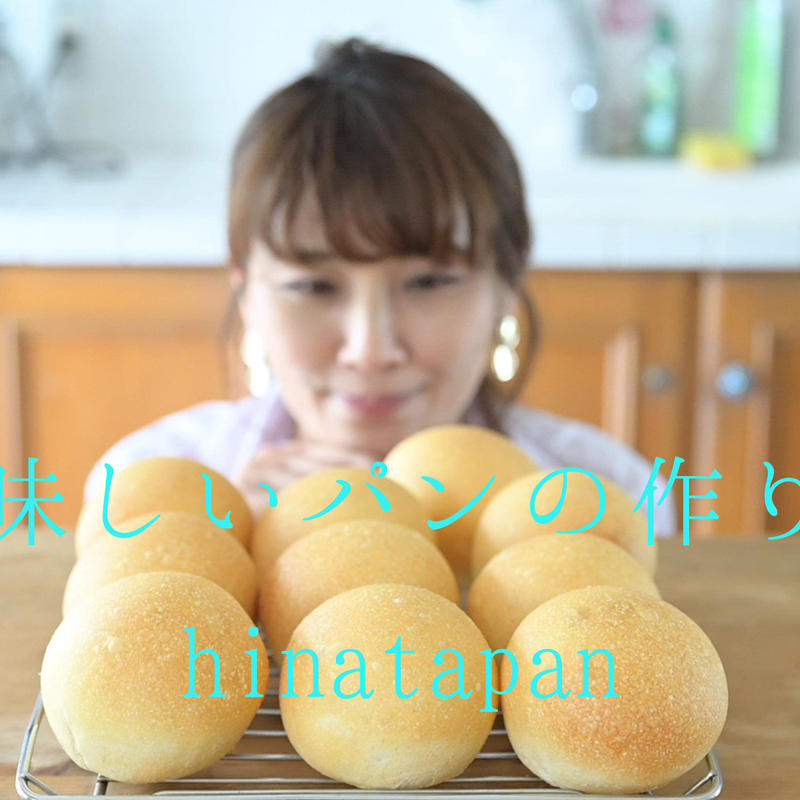 楽健寺酵母で作るまんまるパンの作り方 動画とレシピ Hinatapan S Store