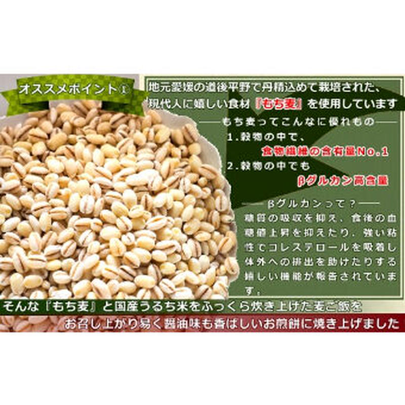 Bemac もち麦せんべい 125g 日の丸薬局オンラインショップ