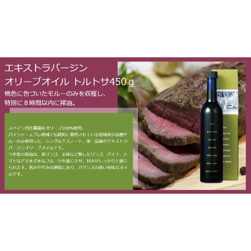 日本オリーブ エキストラバージンオリーブオイルトルトサ 450g 日の丸薬局オンラインショップ 日本オリーブ エキストラバージンオリーブオイルトルトサ 450g 日の丸薬局オンラインショップ