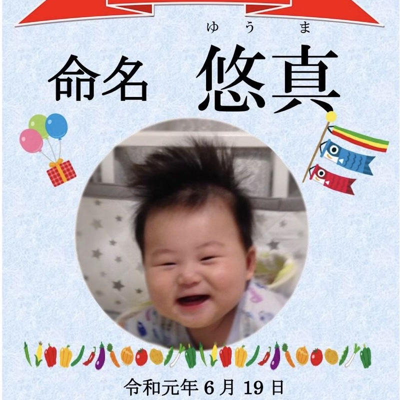 Sdgs循環ギフト 赤ちゃん米ギフト 体重3000g 3500g 一般社団法人