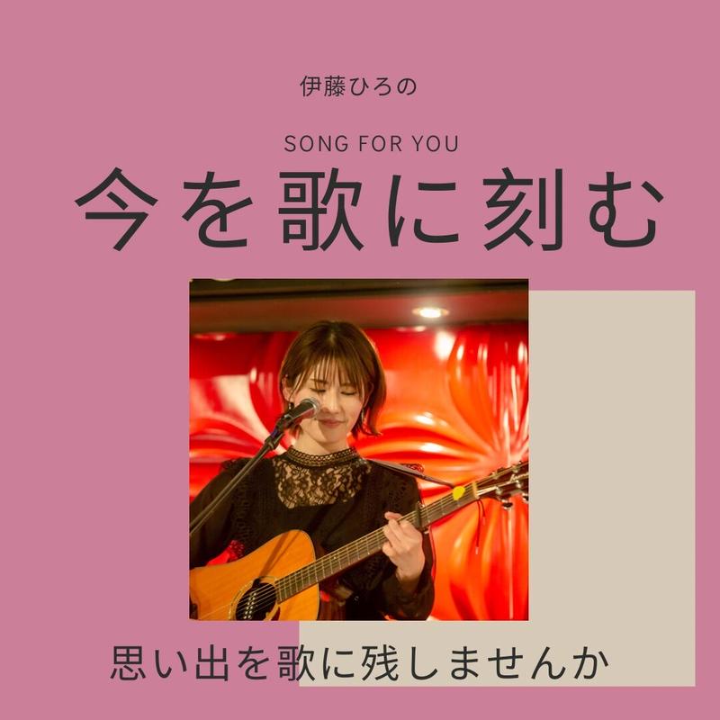 アニバーサリーソング 弾き語り Rainbowrecords