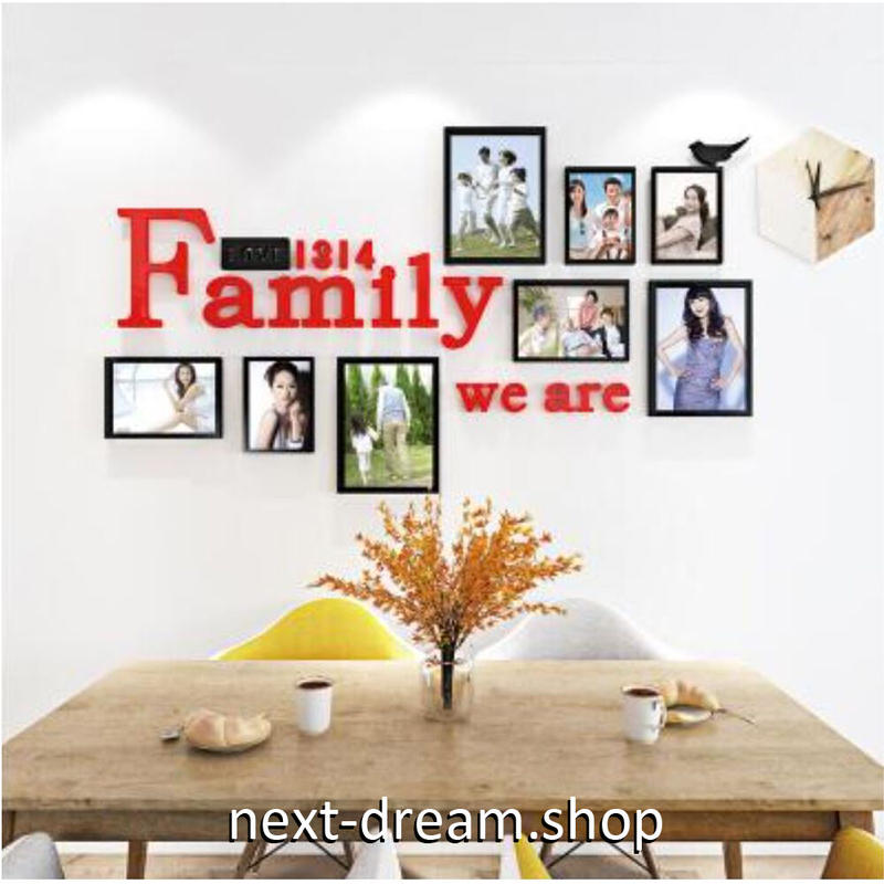 インテリア３dステッカー 家族写真 英語 フォトフレーム 黒 赤 180 102cm 壁用