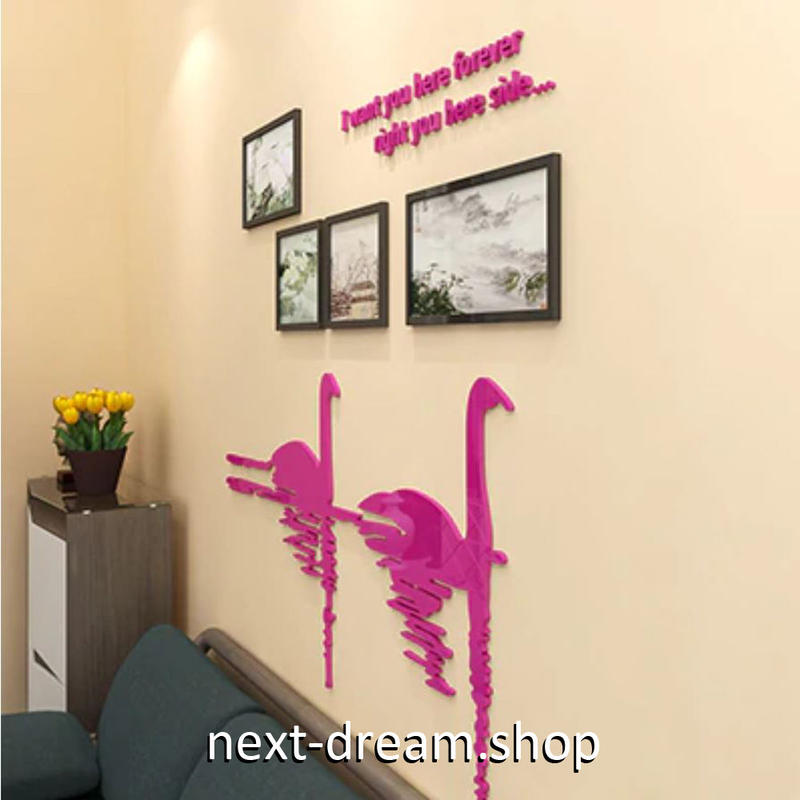 ウォールステッカー 立体アクリル ピンク スワン 白鳥 英語ロゴ 90 66cm 張付簡単
