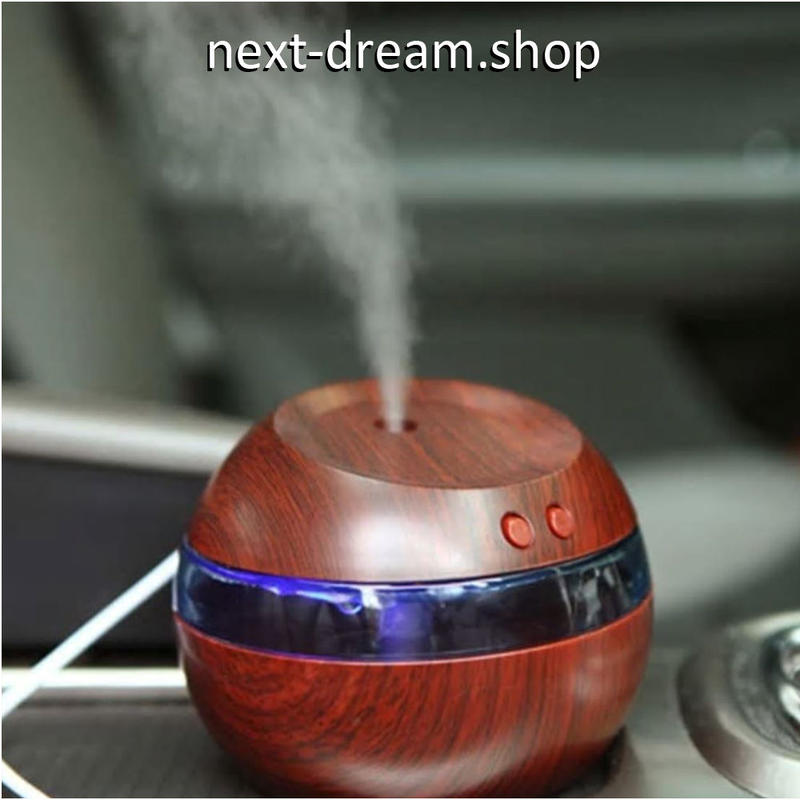 加湿器 超音波式 空気清浄機 アロマ Usb ライト 木目 丸型 乾燥 肌荒れ 風邪 花粉症