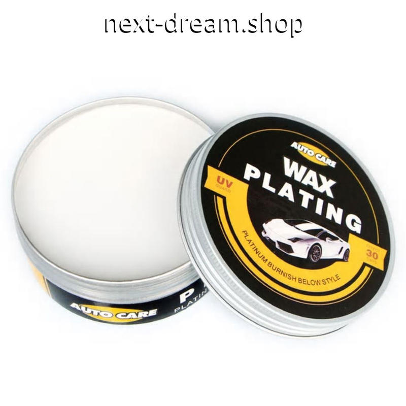 カーワックス メッキ ハード光沢 Wax 塗装保護 コーティング 防水 洗車 研磨 メンテナン