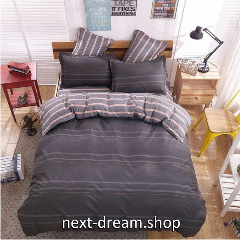 ベッドカバー４点セット ダークブラウン ストライプ ダブルサイズ用 掛け布団カバー ボック