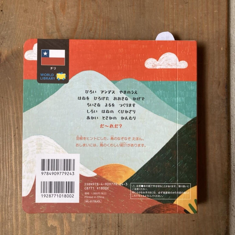 なぞなぞ絵本 ぴぅ ヒトヤ堂