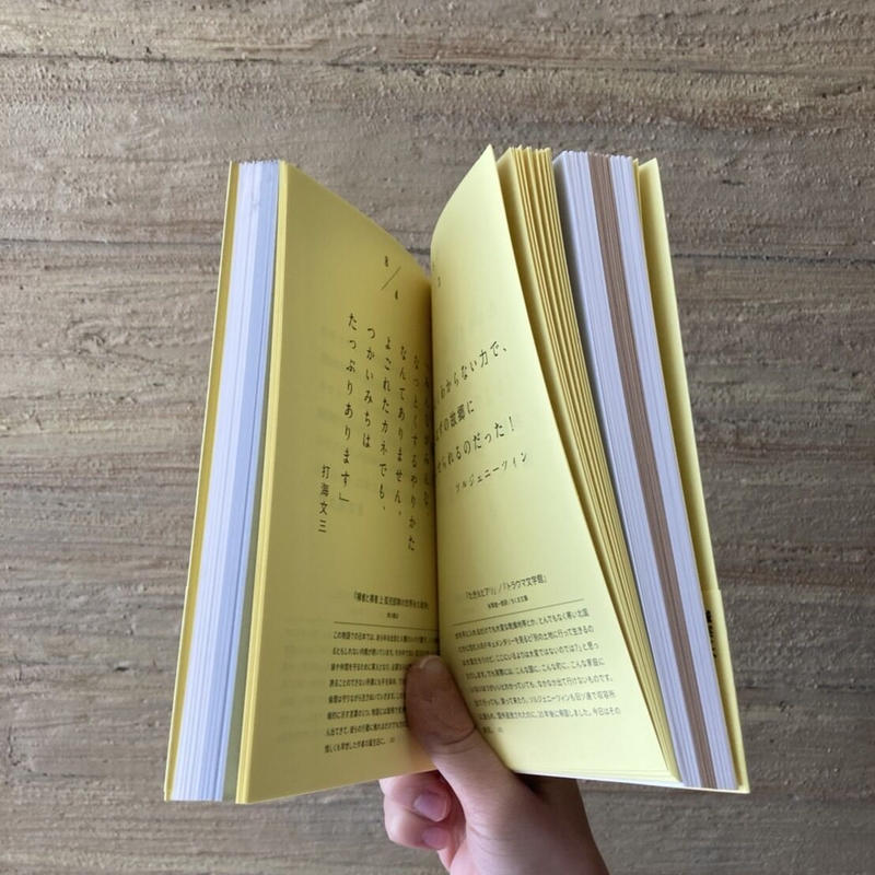 366日 文学の名言 ヒトヤ堂