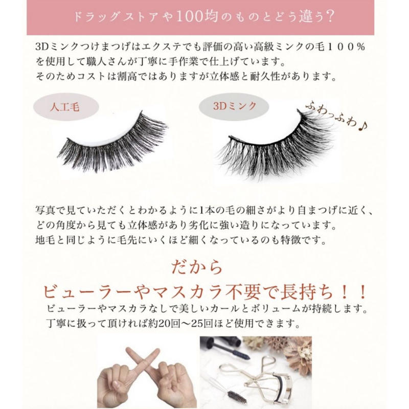 3dミンクアイラッシュ 3ペア A01 Happymania Daikanyama 3dミンクアイラッシュ 3ペア A01 Happymania Daikanyama