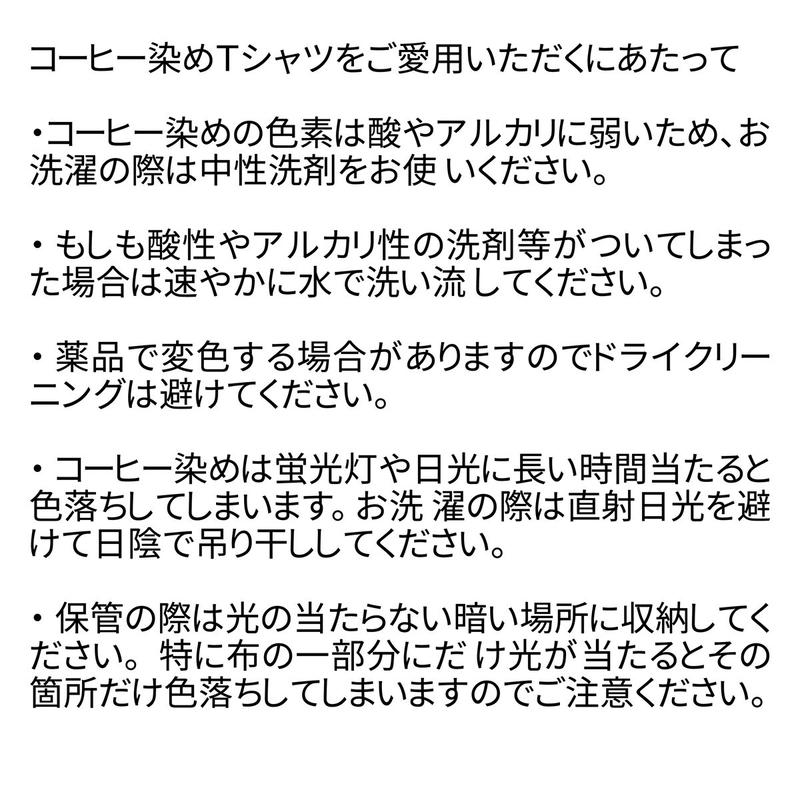 Hofi 019 インド超長綿 シームポケットtシャツ 鉄媒染コーヒー染め 東大阪繊維研究 Hofi 019 インド超長綿 シームポケットtシャツ 鉄媒染コーヒー染め 東大阪繊維研究